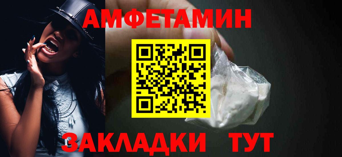 АМФЕТАМИН Premium Мурино