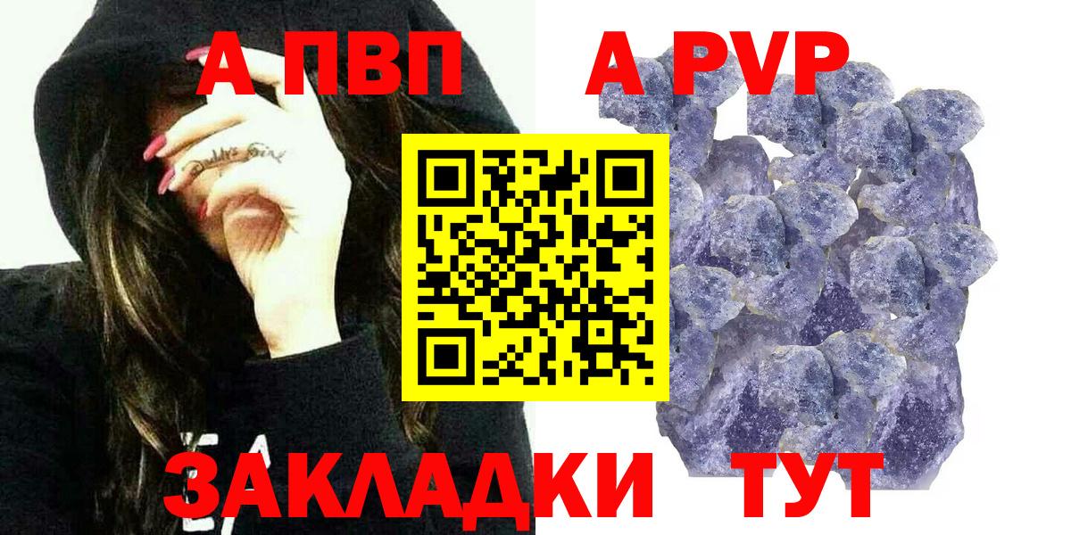 A PVP Соль Мурино