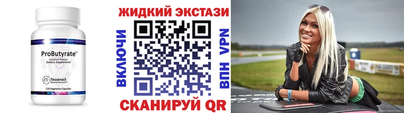 МЕГА как войти  Мурино  Бутират жидкий экстази  где купить наркотик 