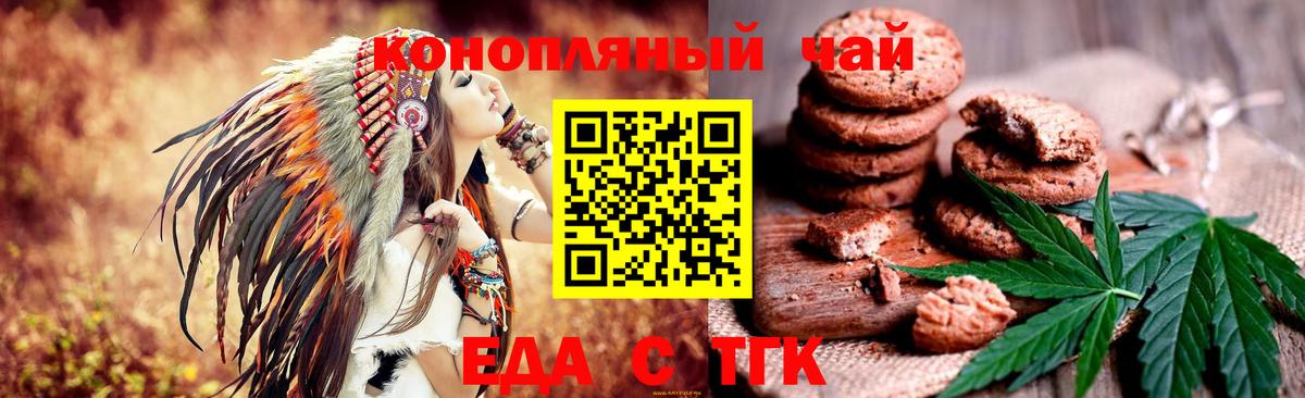 Canna-Cookies конопля  Вход с VPN  Мурино 