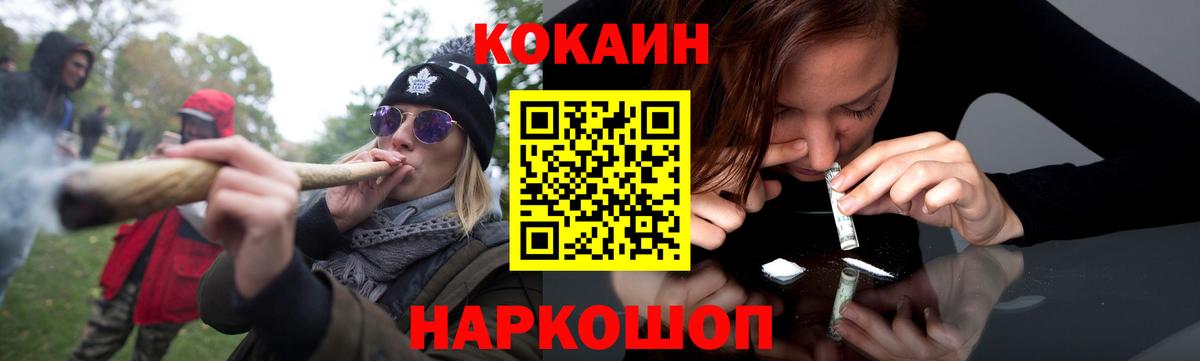 Мурино  Cocaine 97%  Кокаин  Кокаин Fish Scale  Вход с VPN 