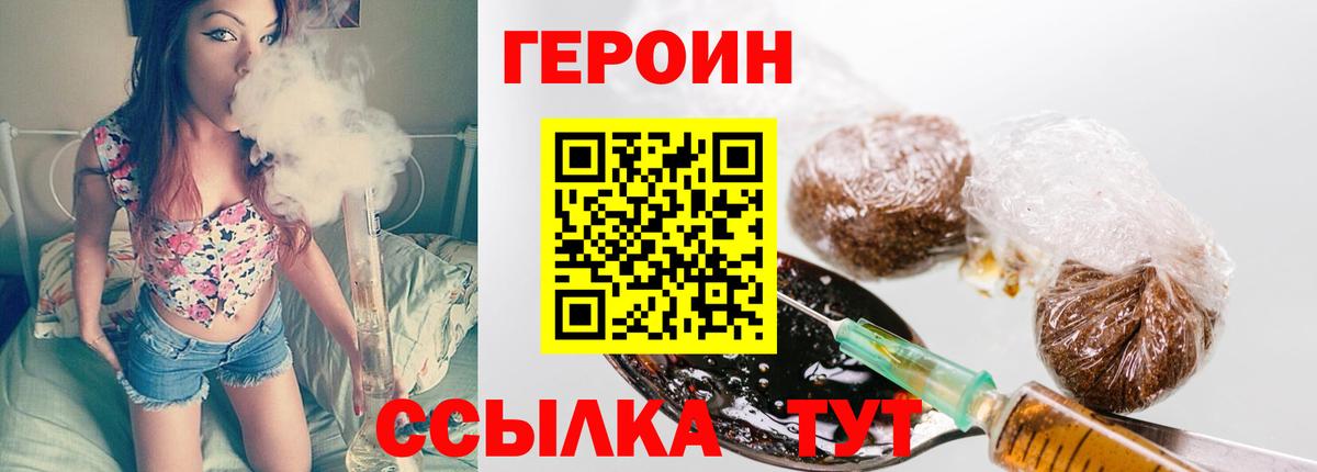 Мурино  Героин белый  Вход с VPN 