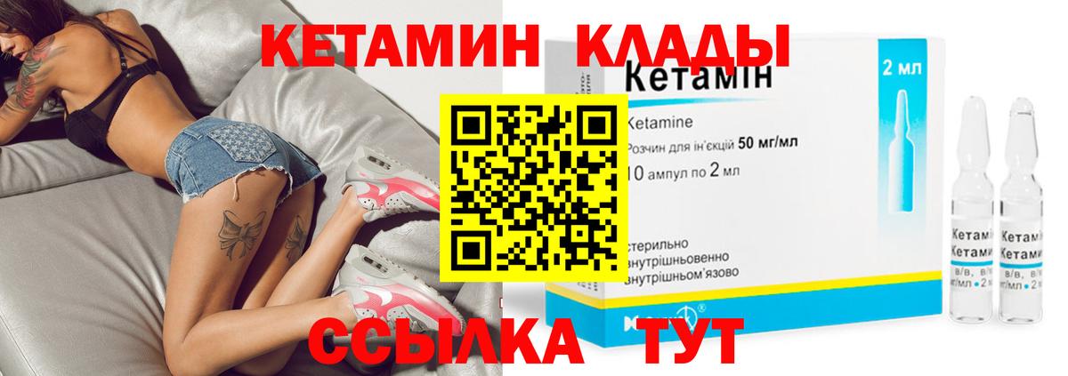 Кетамин ketamine Мурино