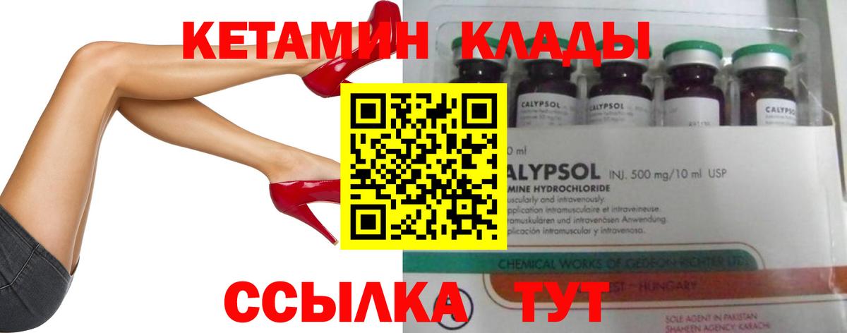 Мурино  КЕТАМИН VHQ  Вход с VPN 