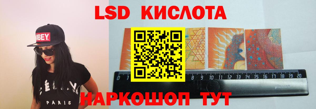 Мурино  ЛСД экстази  Вход с VPN  LSD-25 экстази кислота 