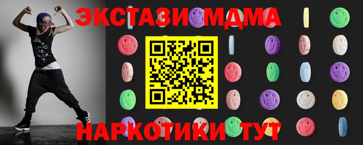 МДМА VHQ  MDMA  Мурино  MDMA молли  Вход с VPN 