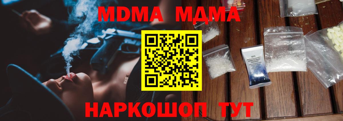 MDMA Molly Мурино