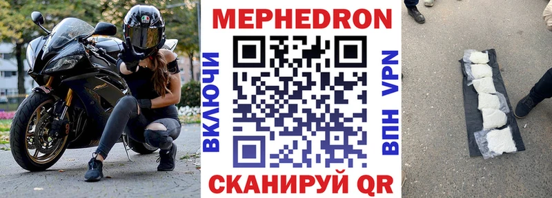 МЯУ-МЯУ mephedrone  где купить наркотик  Мурино 