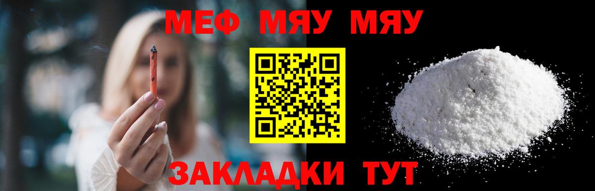 Мефедрон кристаллы Мурино