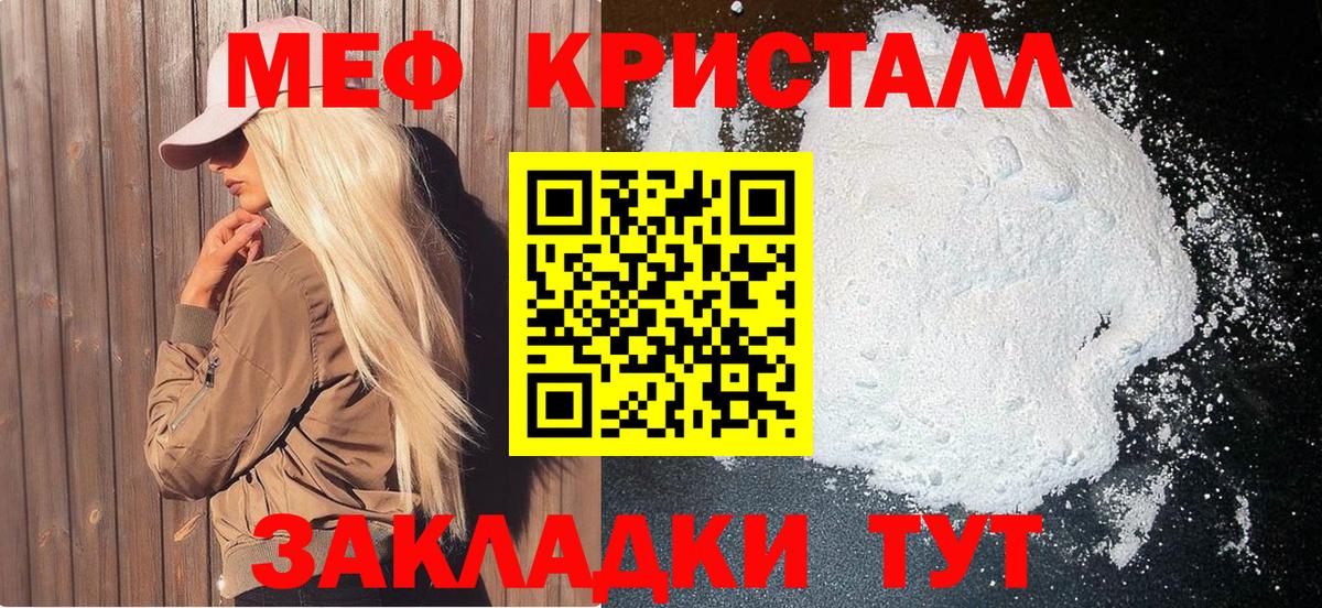 Мефедрон мяу мяу  Меф  где продают наркотики  Вход с VPN  Мефедрон  Мурино 