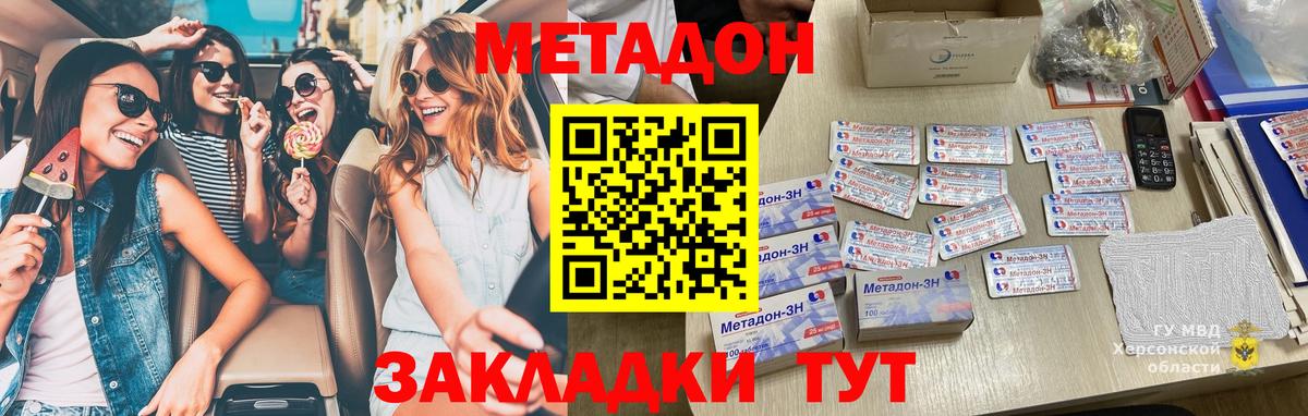 Мурино  МЕТАДОН VHQ  Вход с VPN 