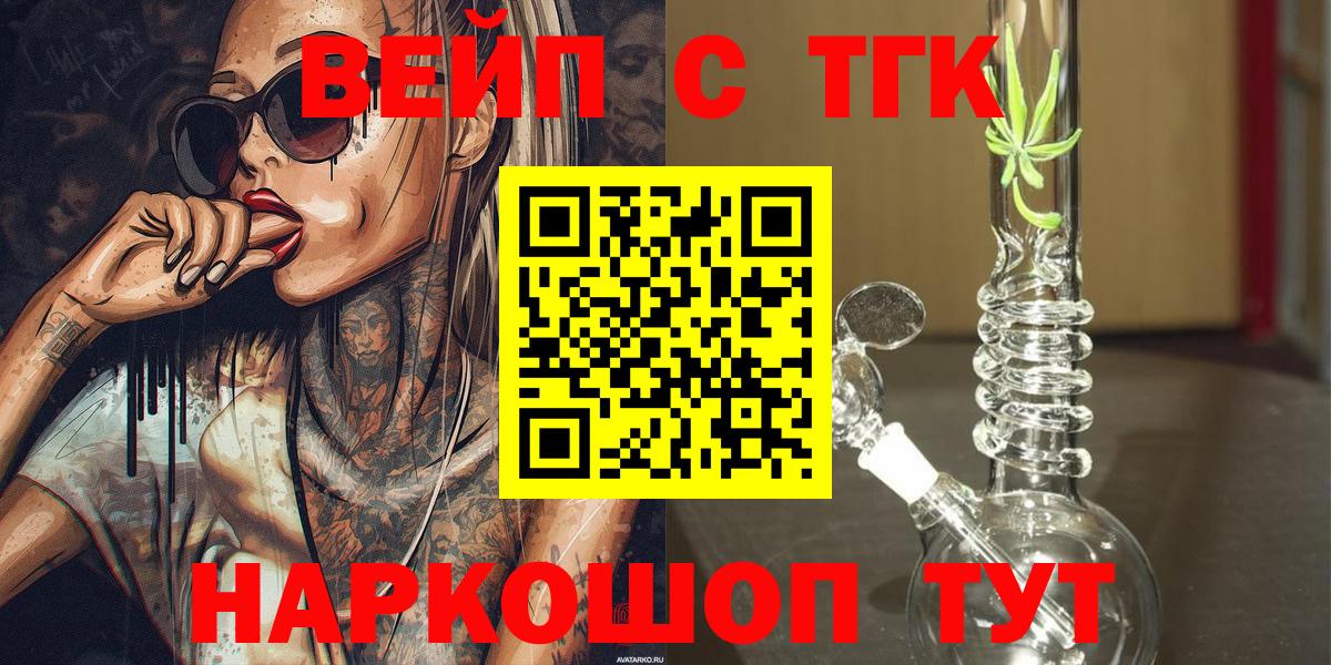 Дистиллят ТГК гашишное масло Мурино